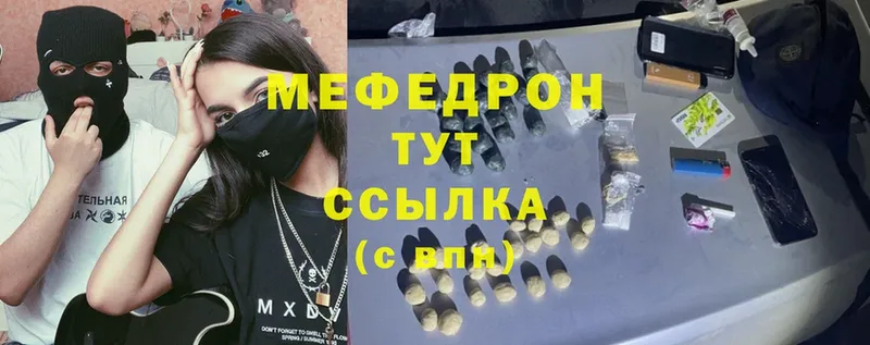 Меф mephedrone  Велиж 